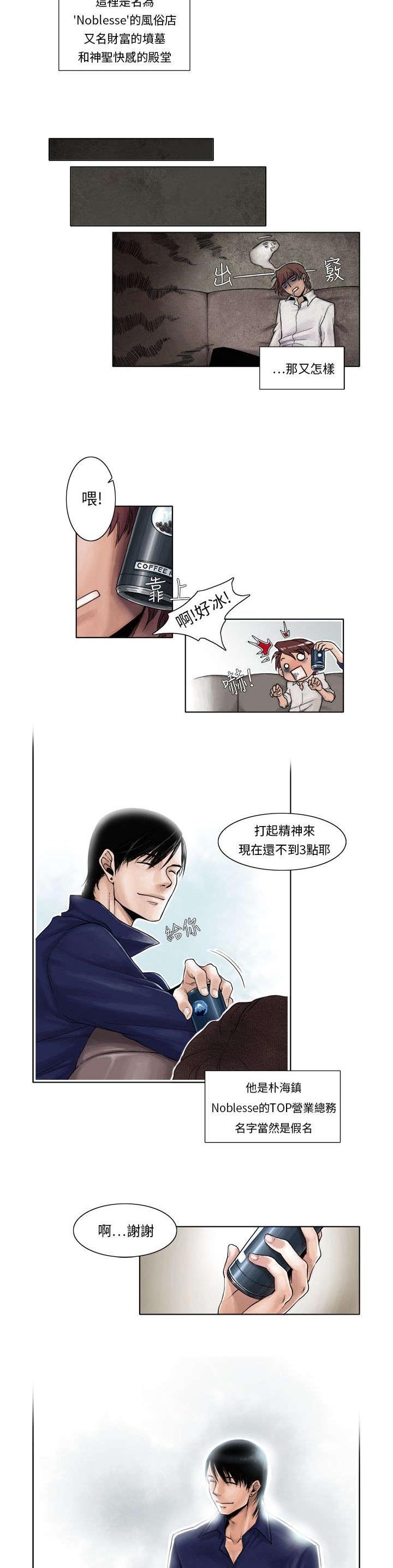 第2章：最美的花朵1