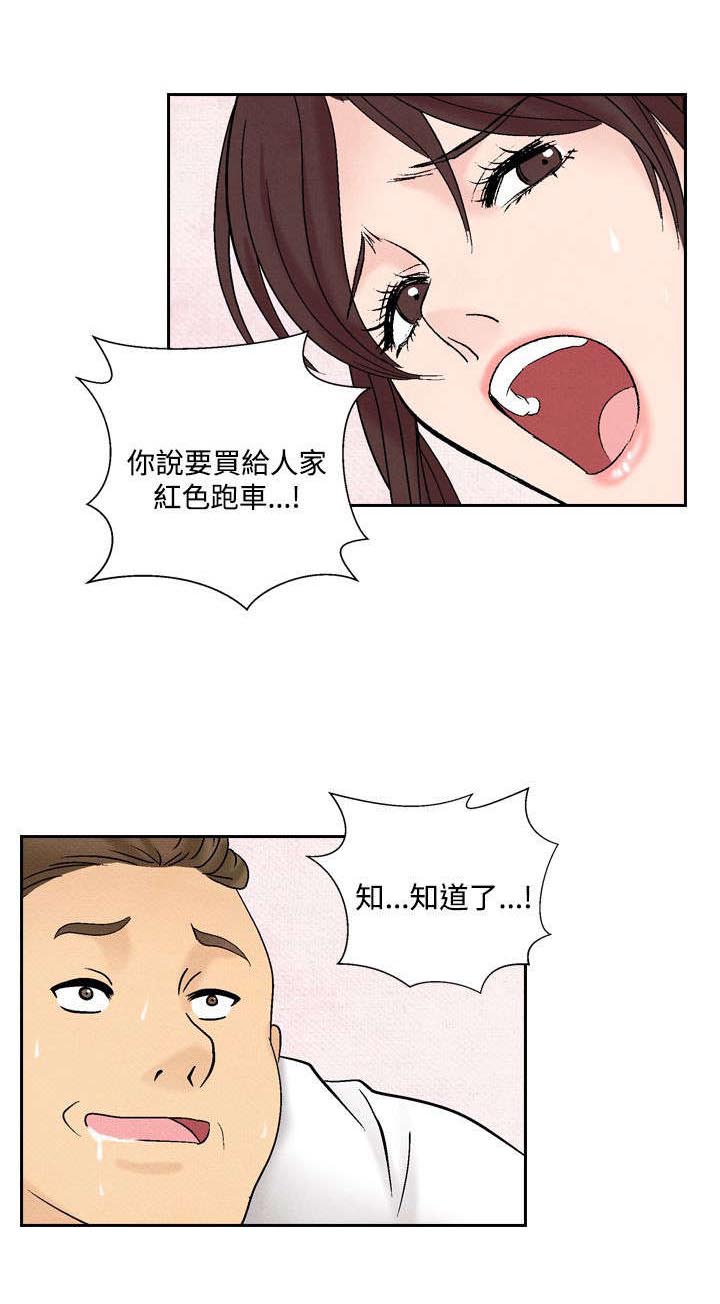 第23章：洗清冤屈24