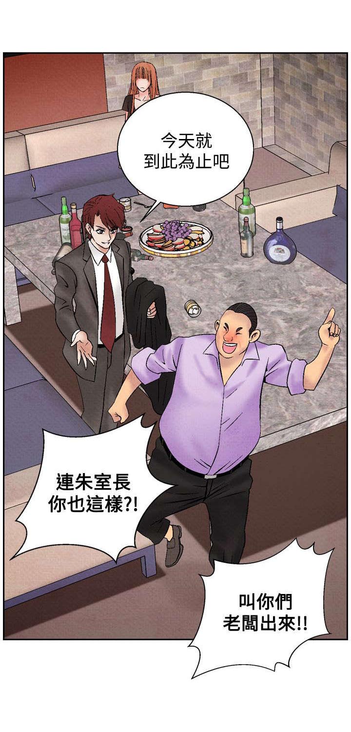第15章：救美15