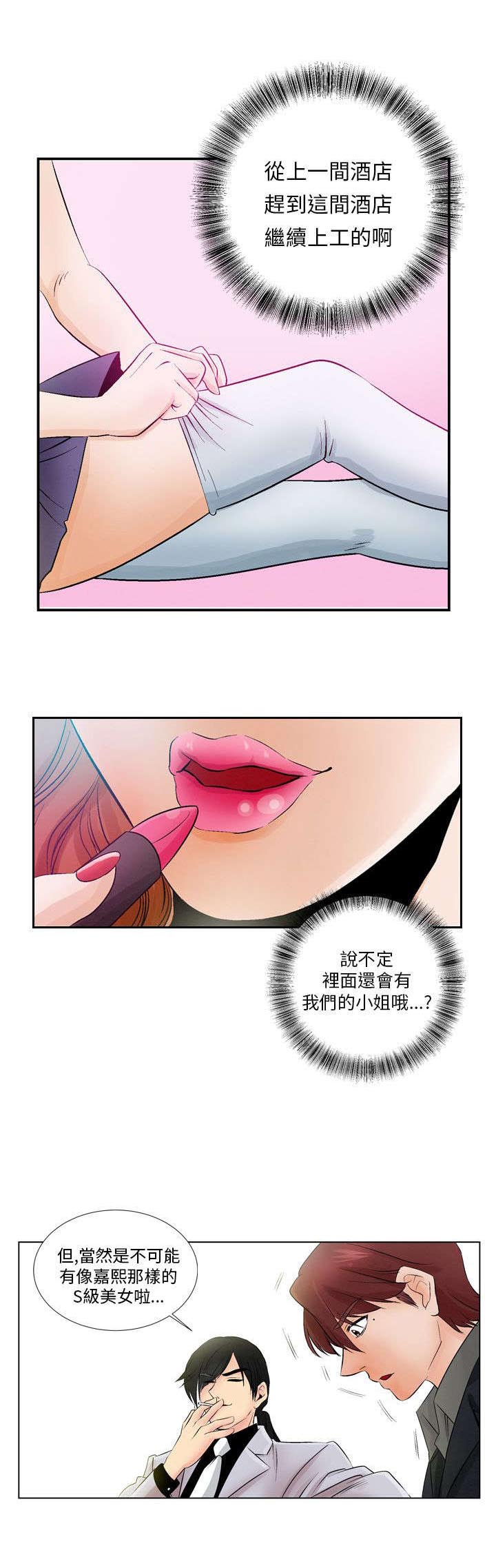 第7章：撞破21