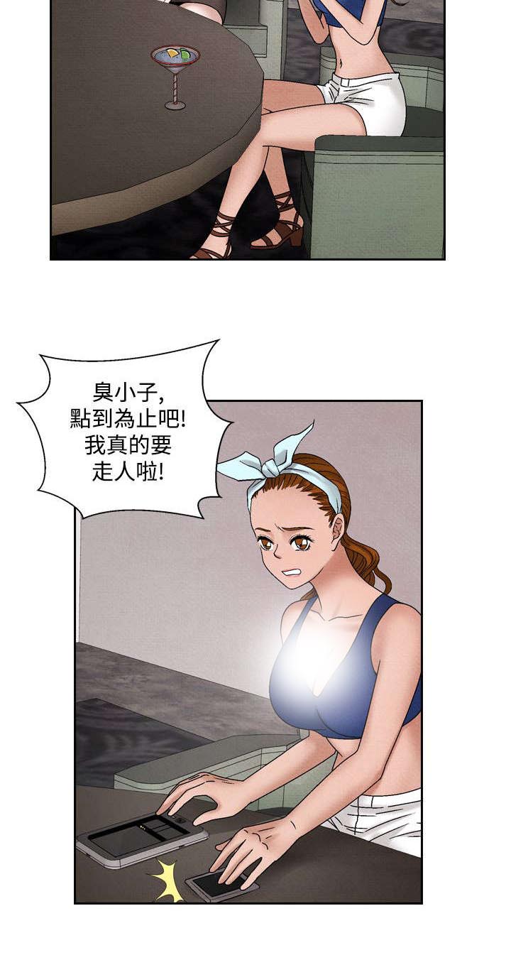 第29章：假意外3