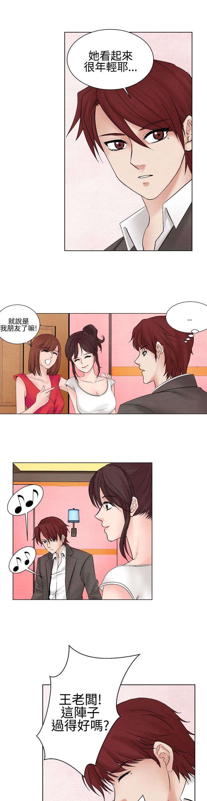第18章：分手12