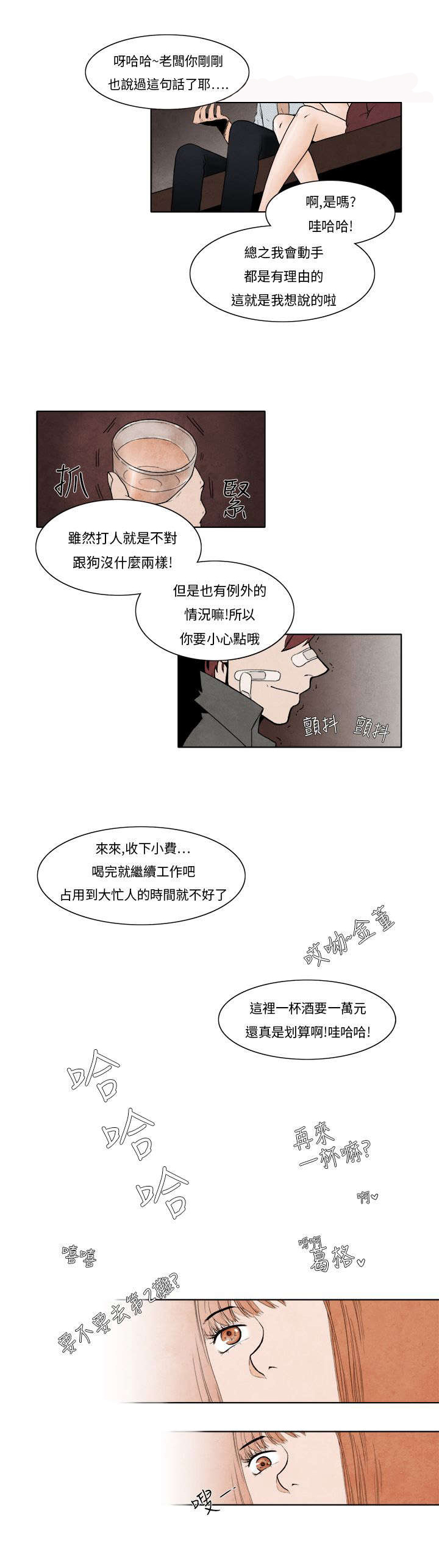 第4章：动心6