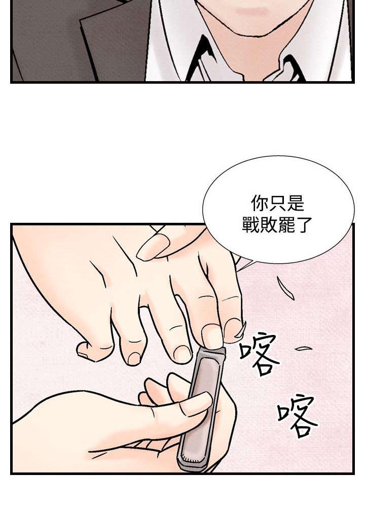 第25章：敌人18