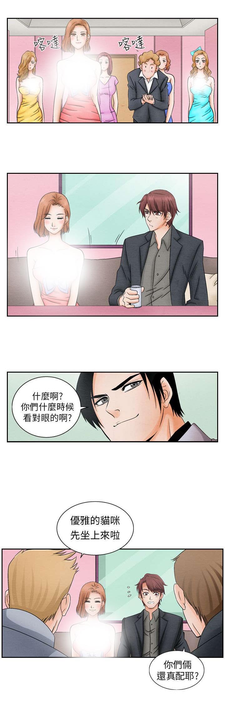 第8章：消遣4
