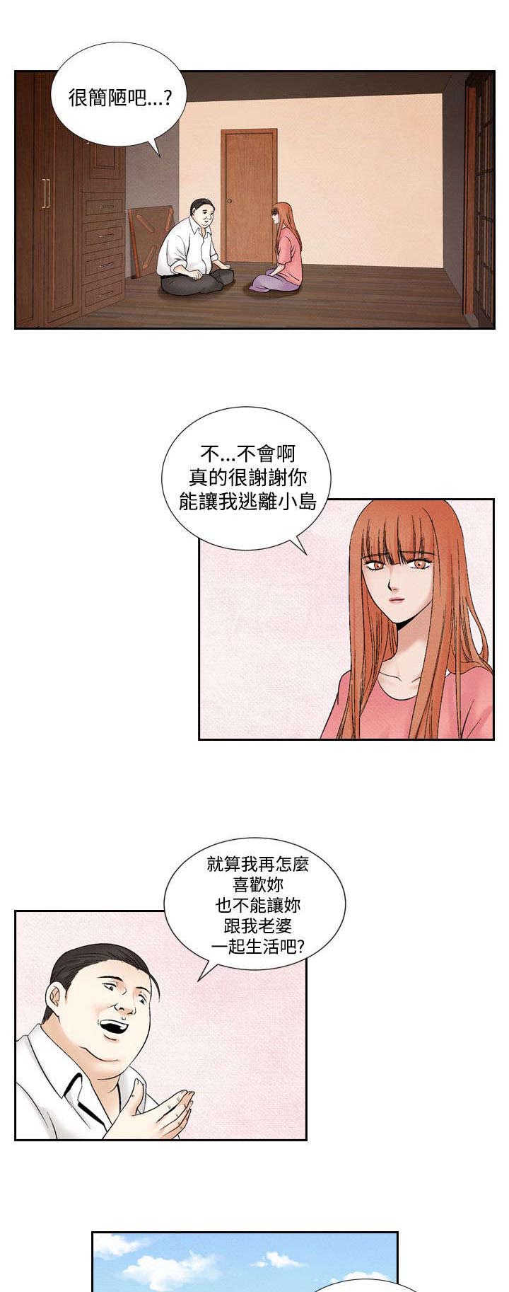 第35章：逃跑16