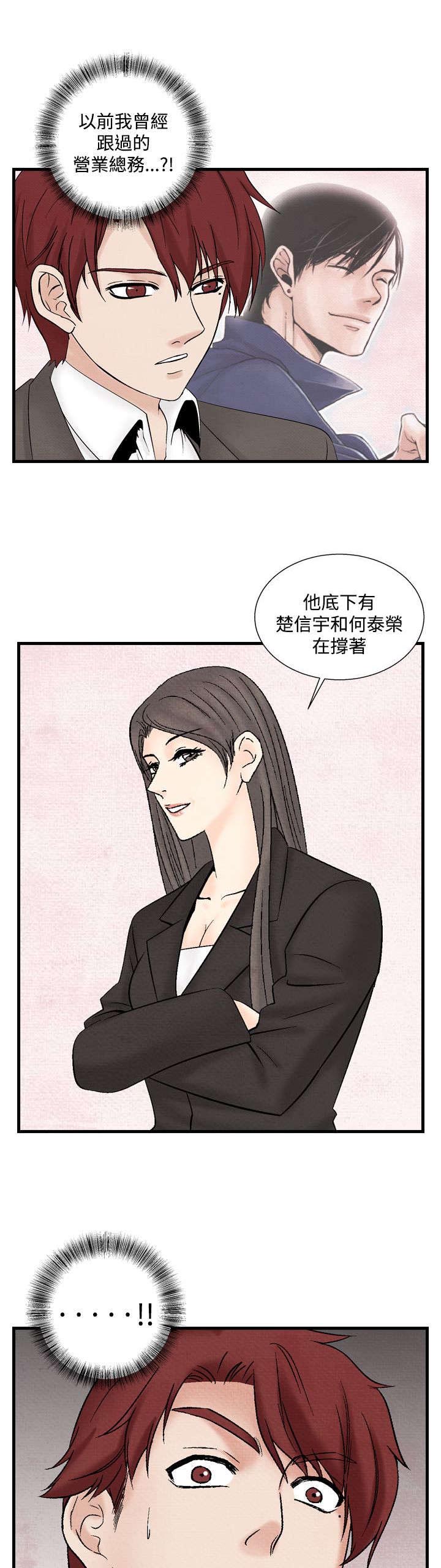 第25章：敌人5