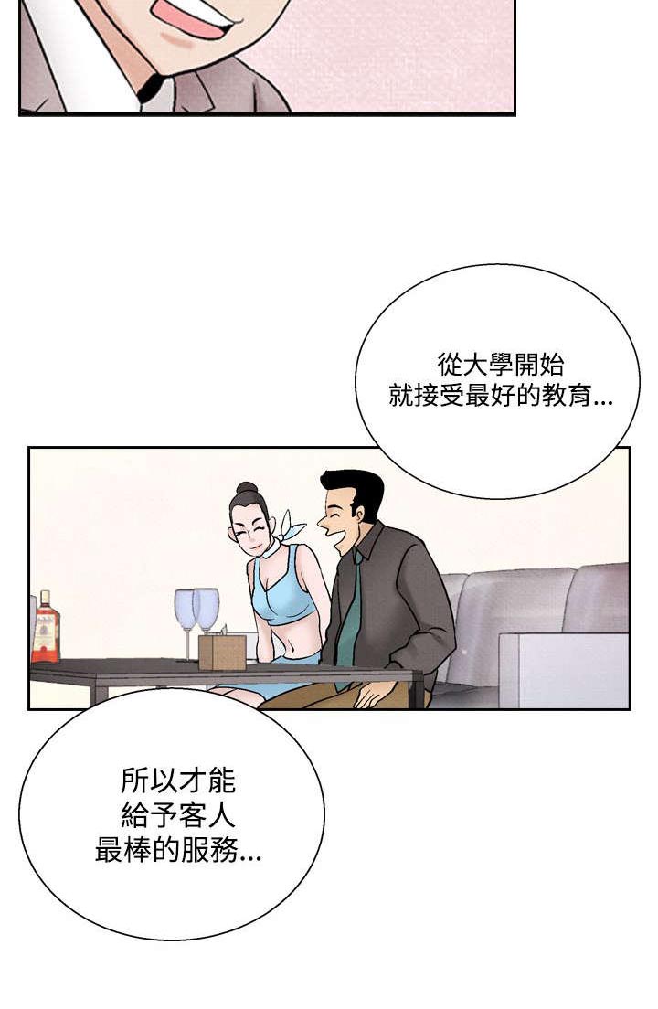 第31章：张水晶13