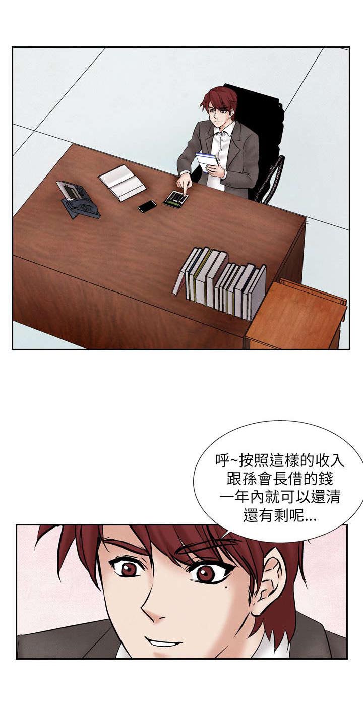 第21章：出事21
