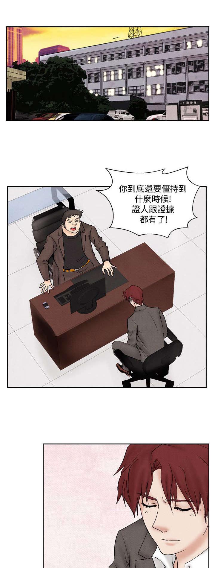 第23章：洗清冤屈8