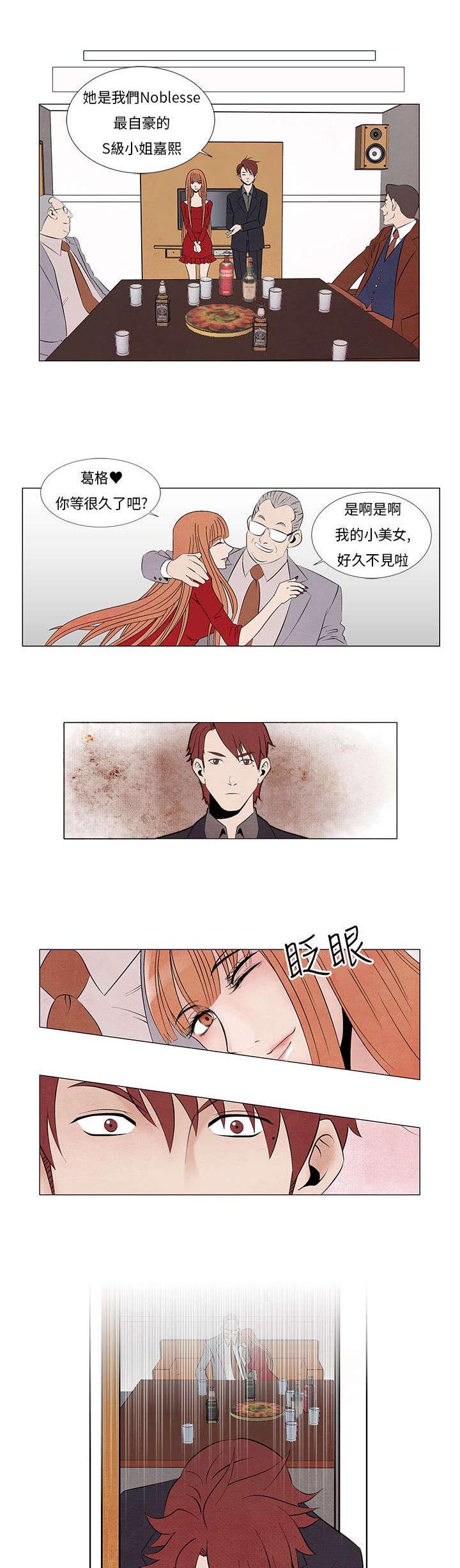 第6章：嚣张的服务员1
