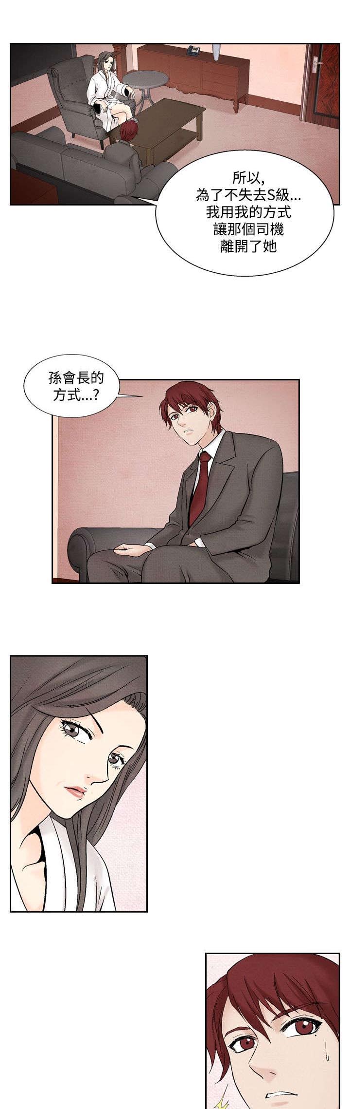 第33章：往事214