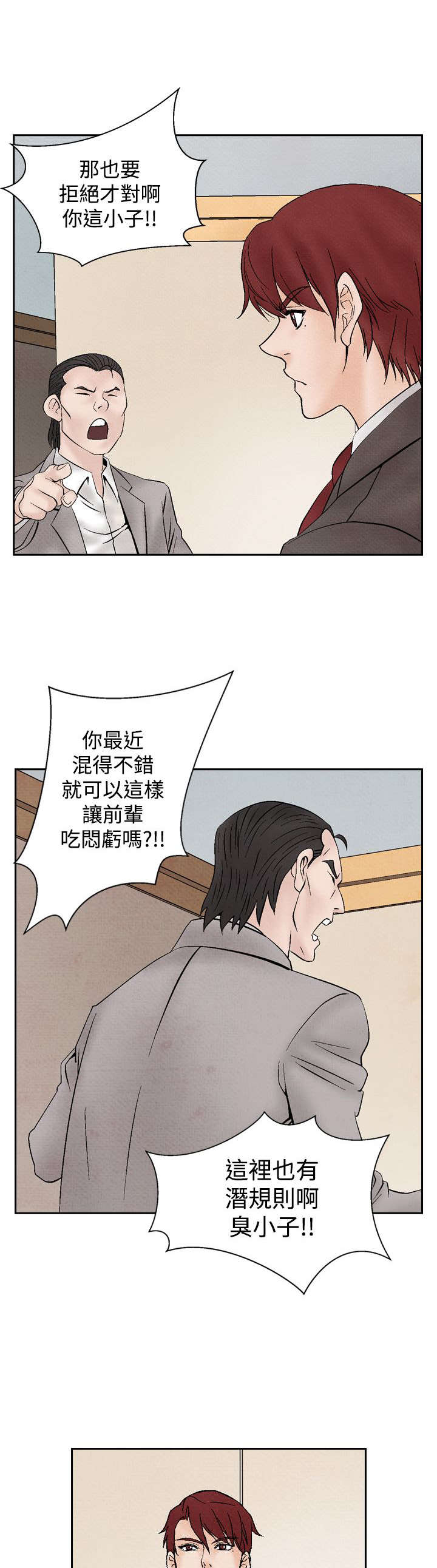 第14章：矛盾6
