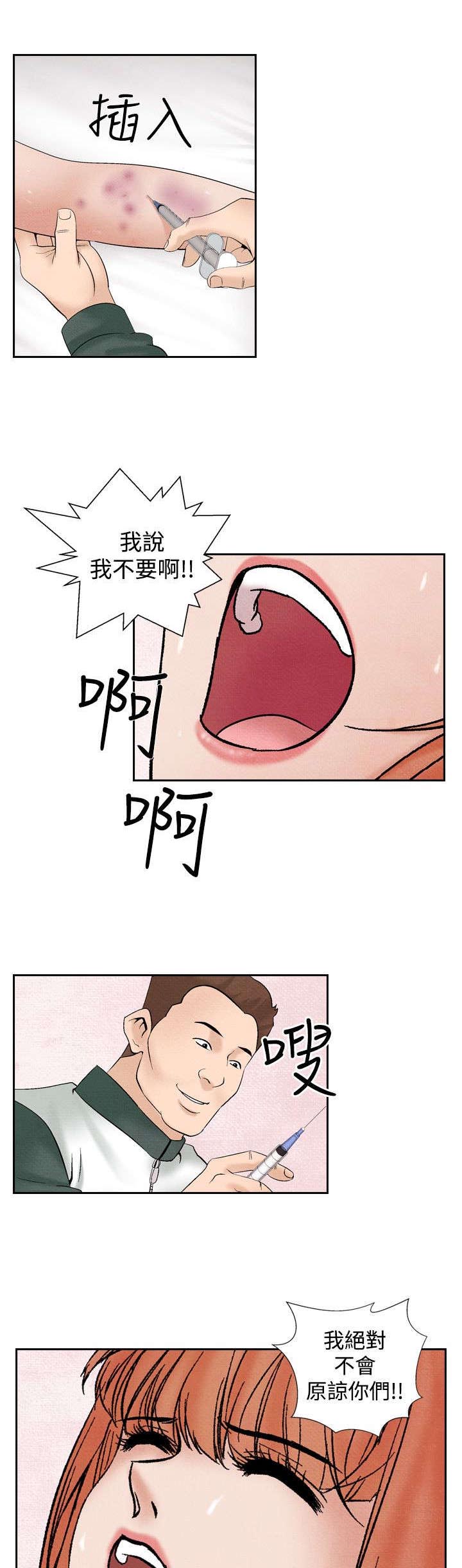 第22章：出事215