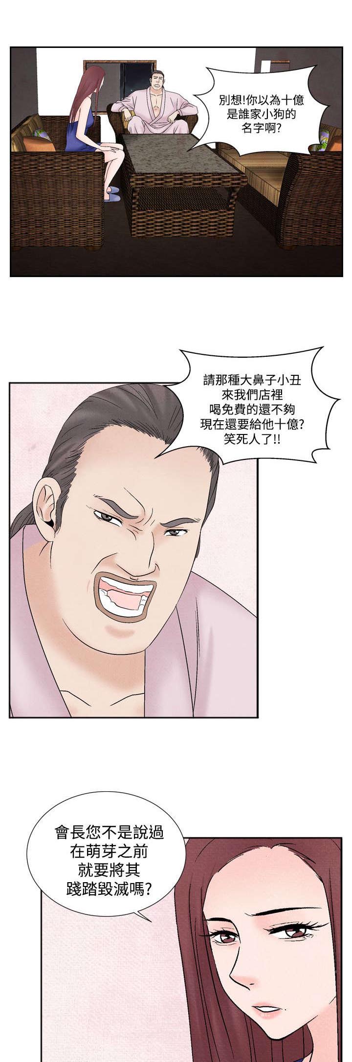 第38章：我的朋友不在这4