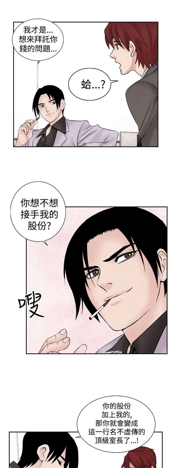 第19章：筹钱16