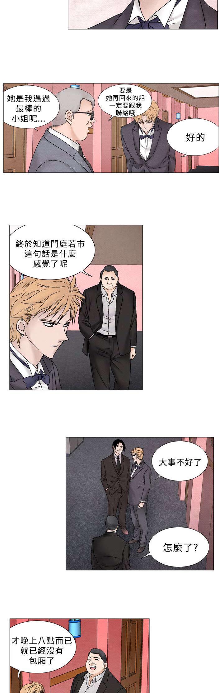 第37章：自信1