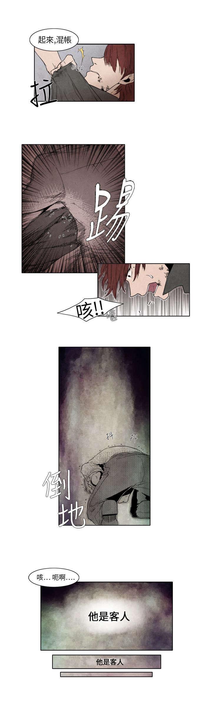 第3章：救场10