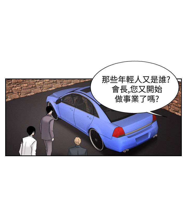 第26章：幕后老板10