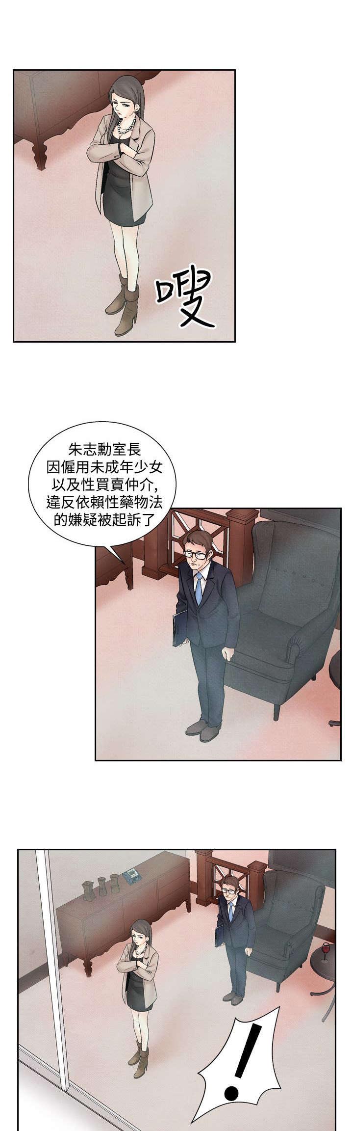 第23章：洗清冤屈1