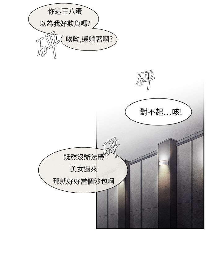 第3章：救场14