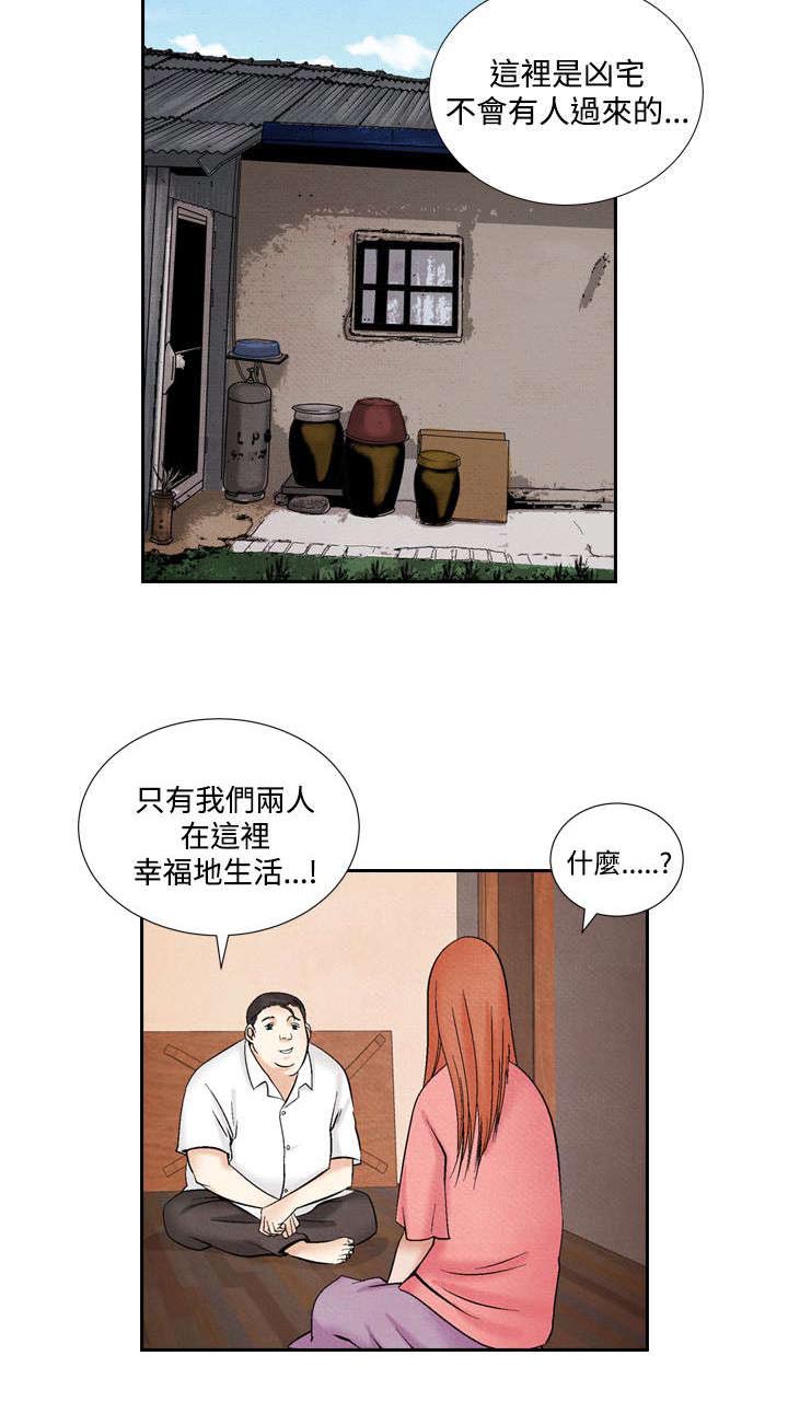 第35章：逃跑17