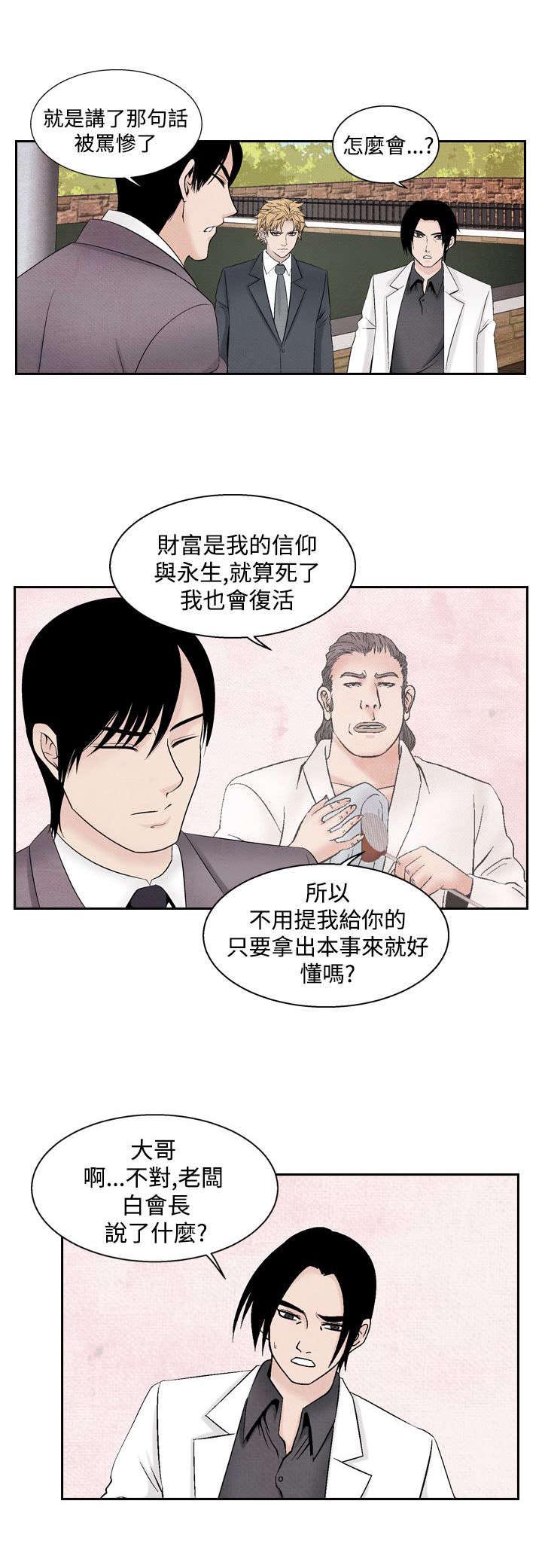 第26章：幕后老板6