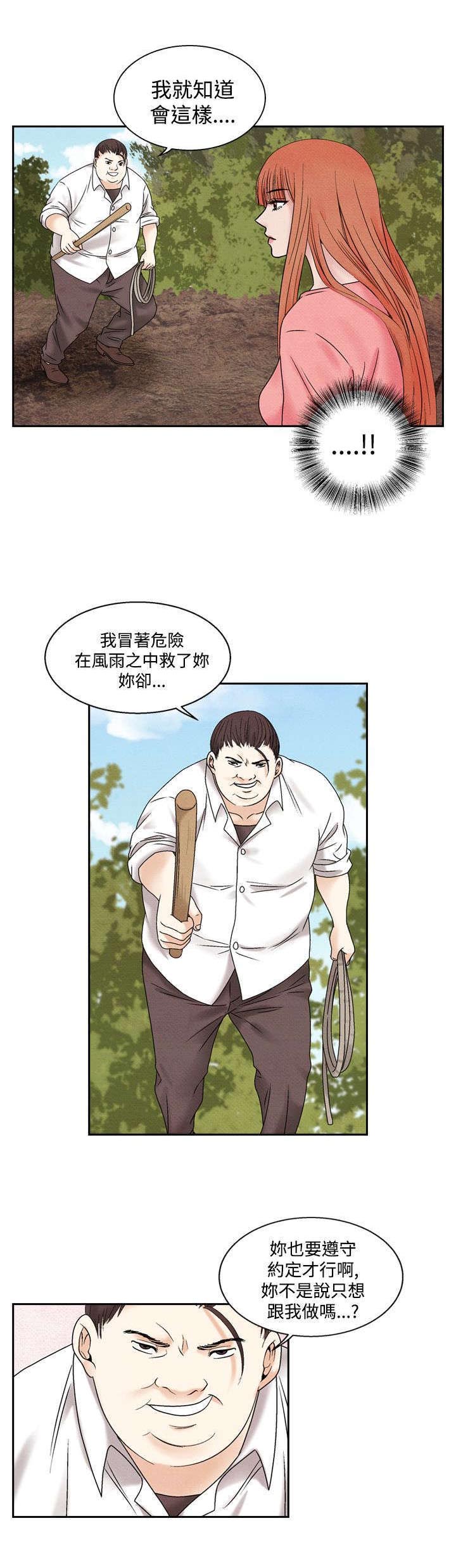 第36章：逃跑22