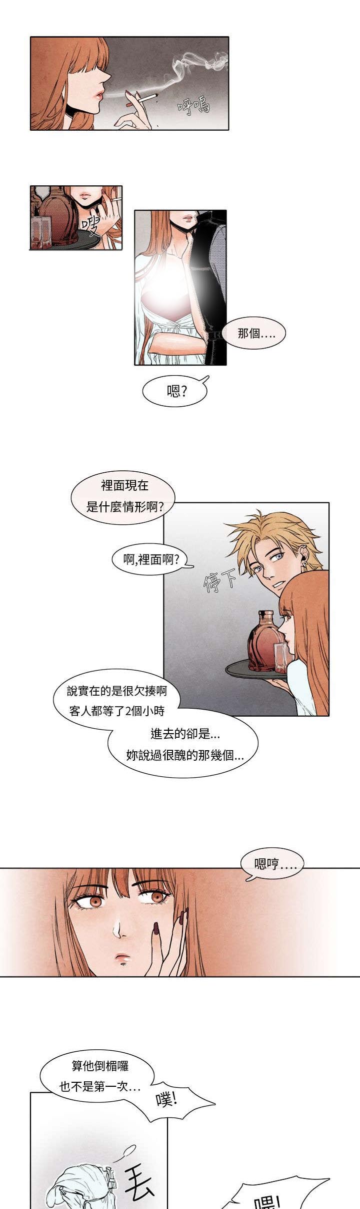 第3章：救场15