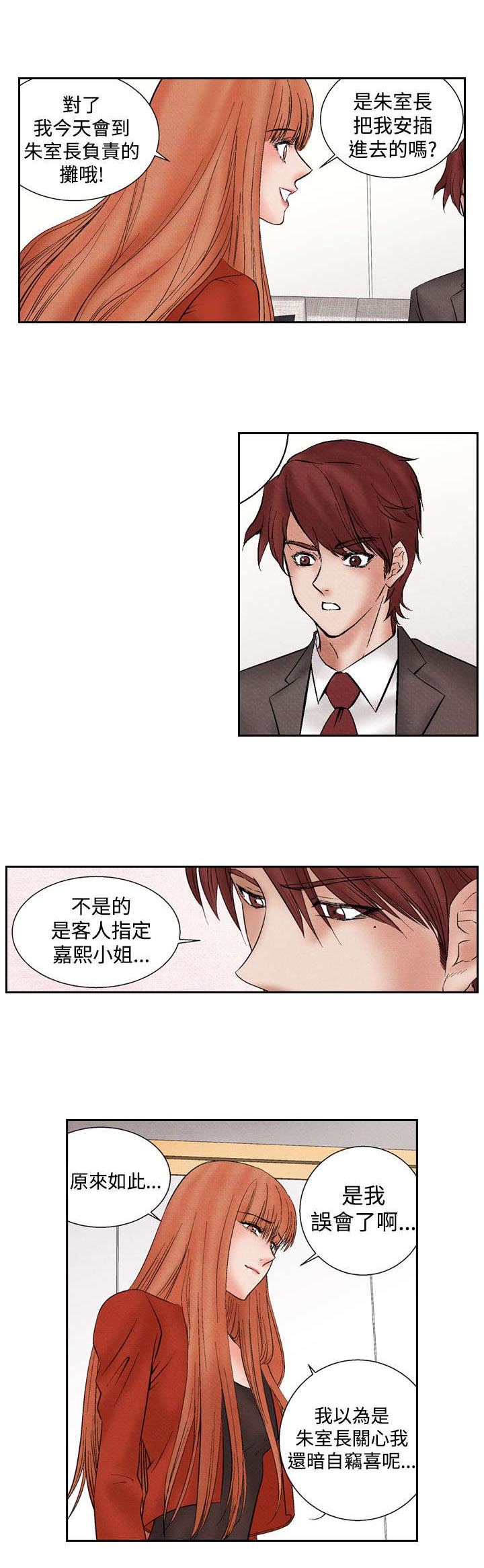 第15章：救美2