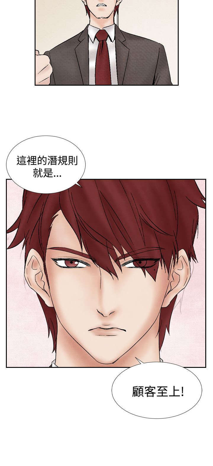 第14章：矛盾7