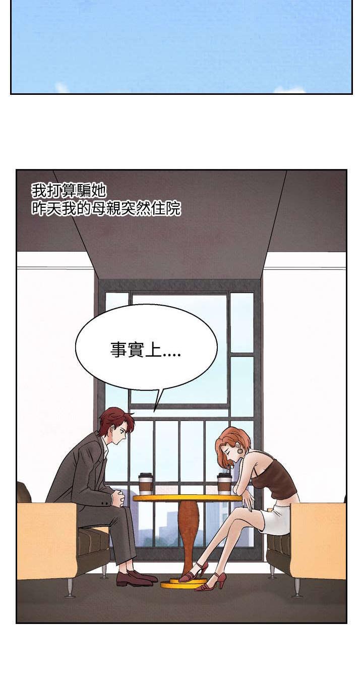 第17章：阴谋5