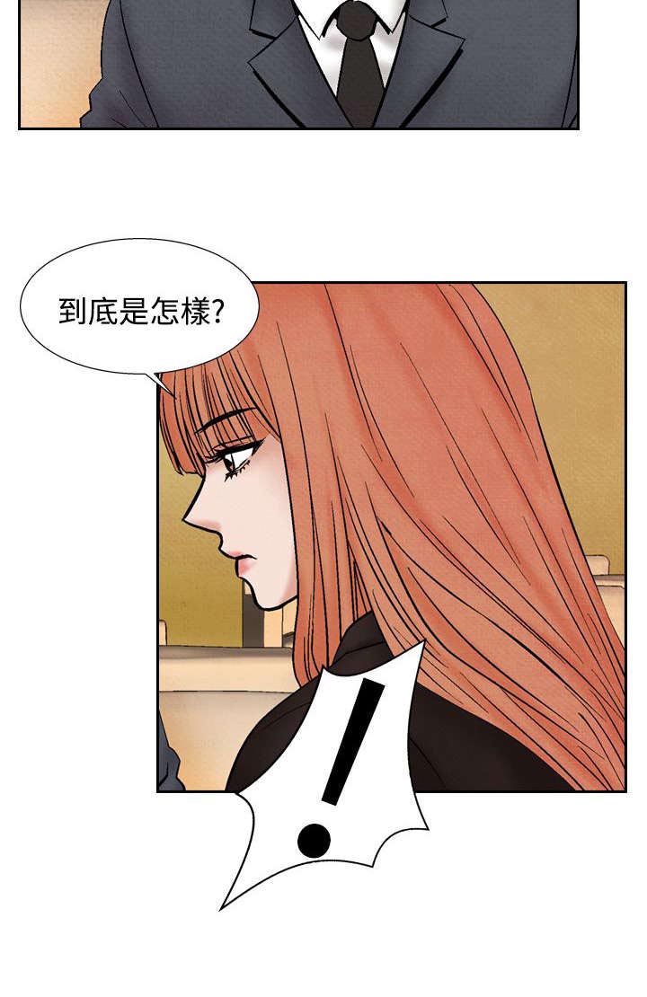 第21章：出事11