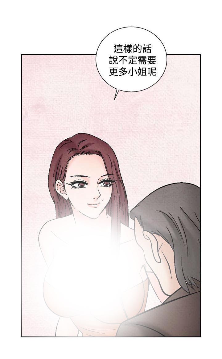 第31章：张水晶5