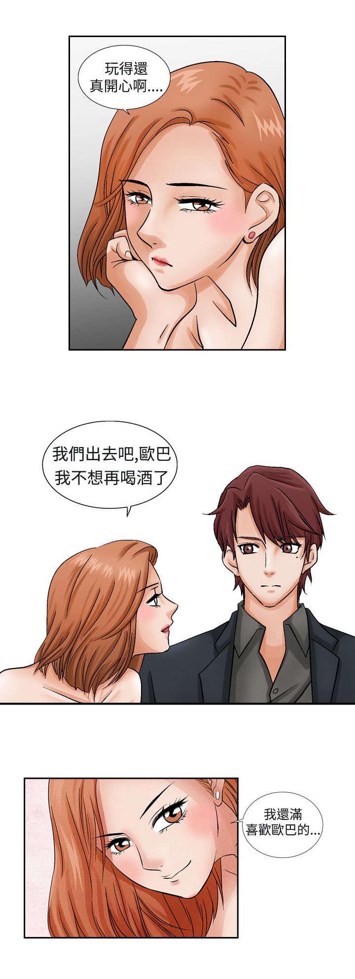 第9章：消遣23