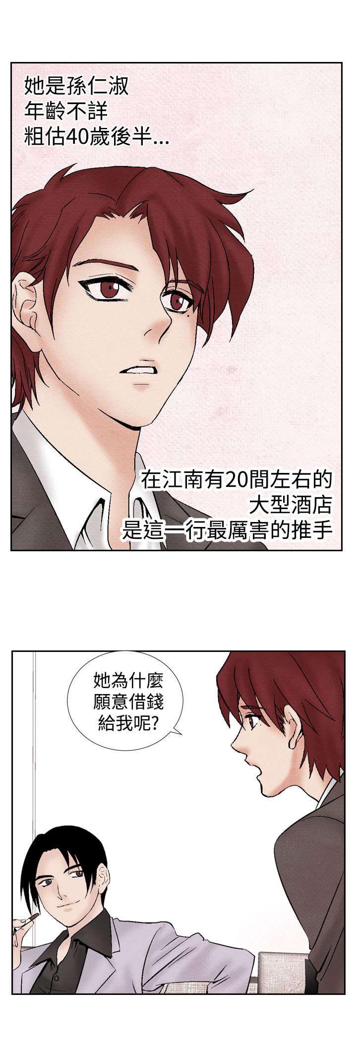 第20章：筹钱24