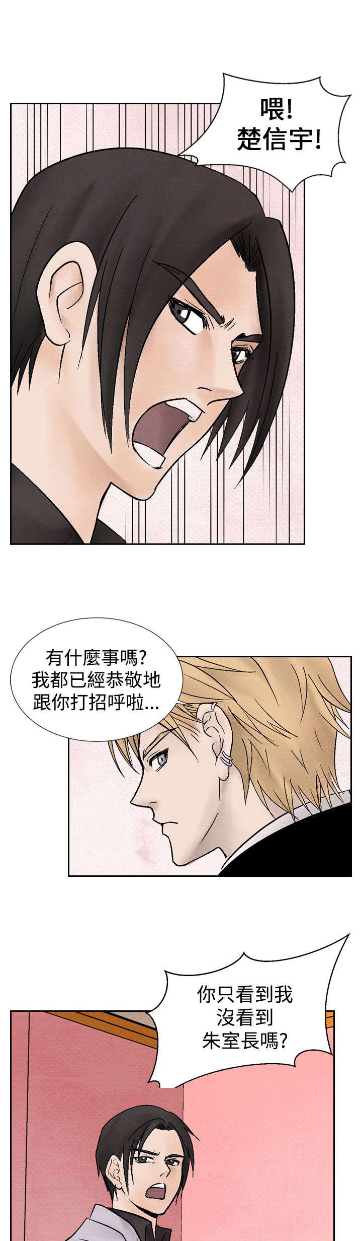 第12章：下马威10