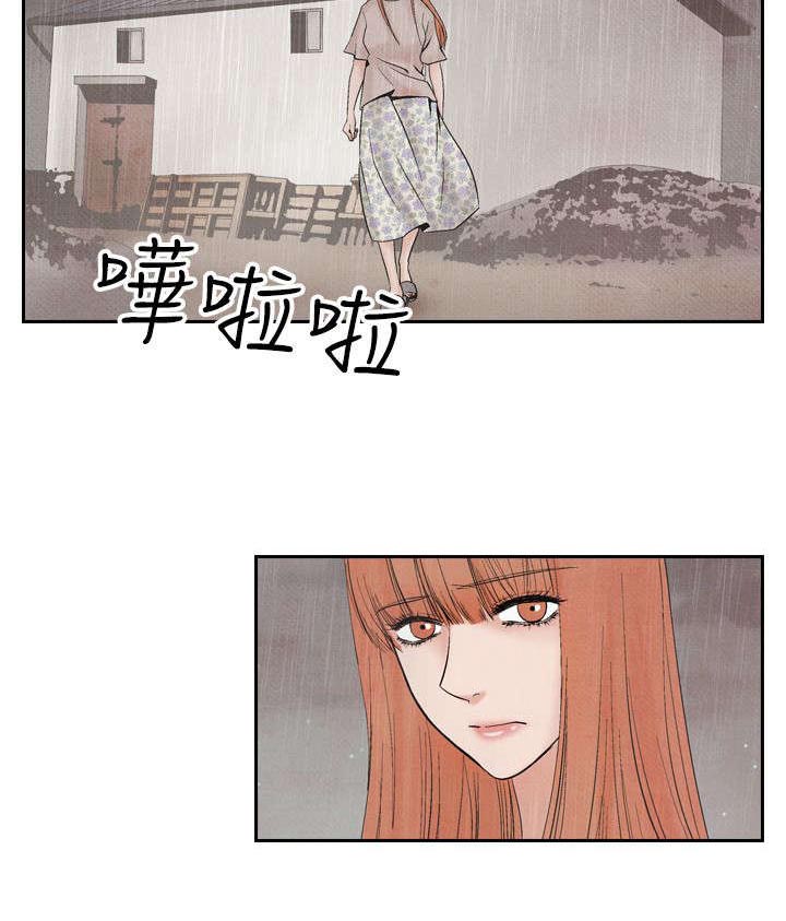 第34章：可怜的女人5