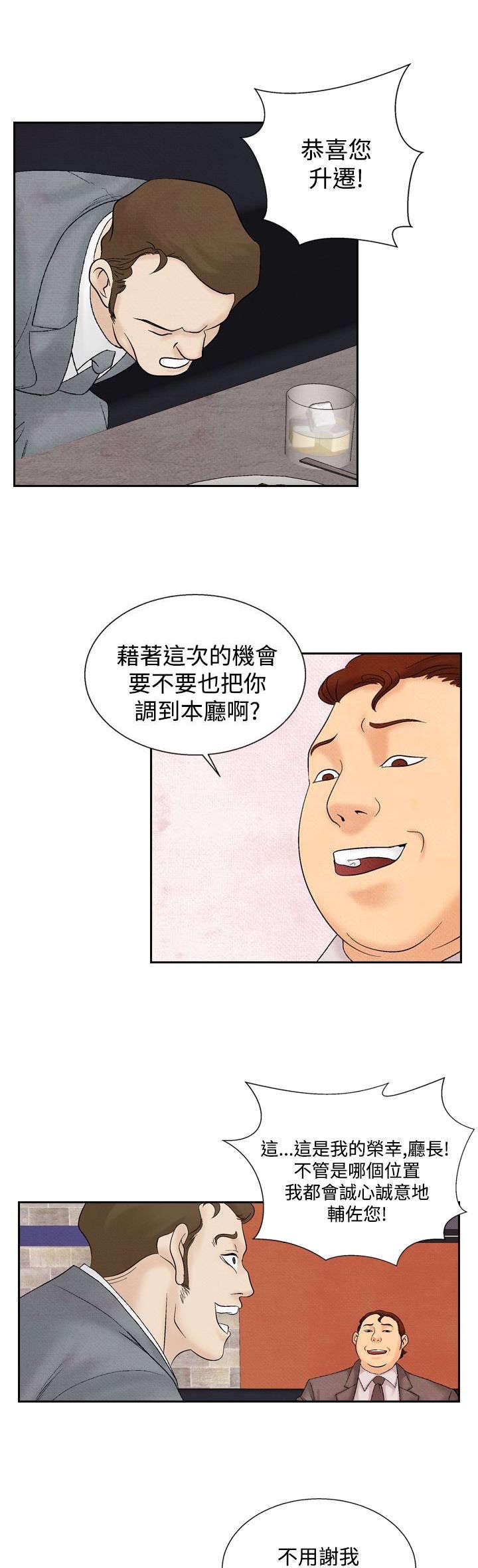 第23章：洗清冤屈16
