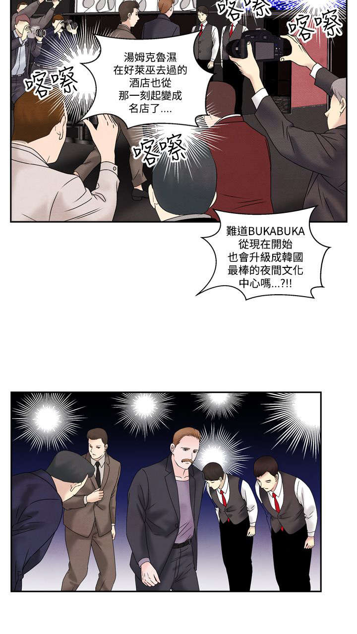 第38章：我的朋友不在这11