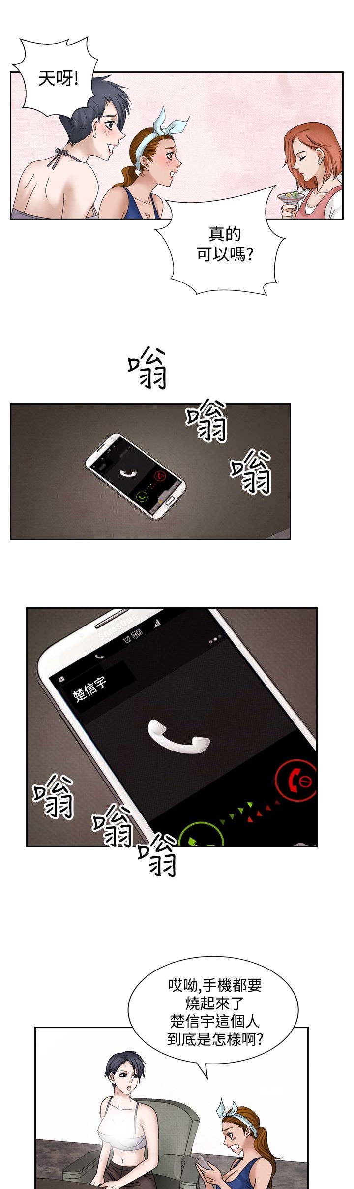 第29章：假意外2