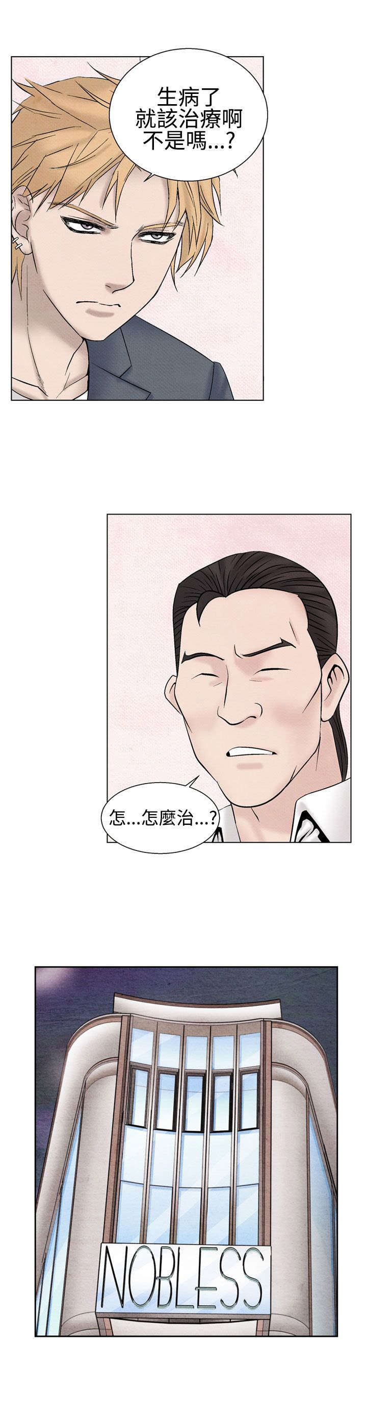 第18章：分手2