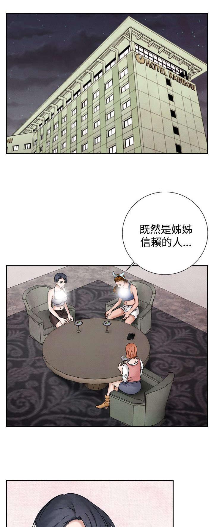 第29章：假意外0