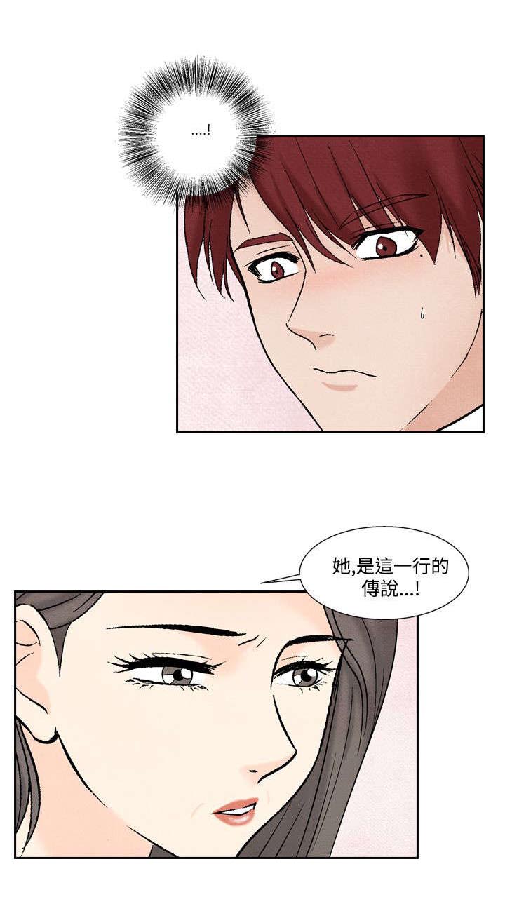 第31章：张水晶23