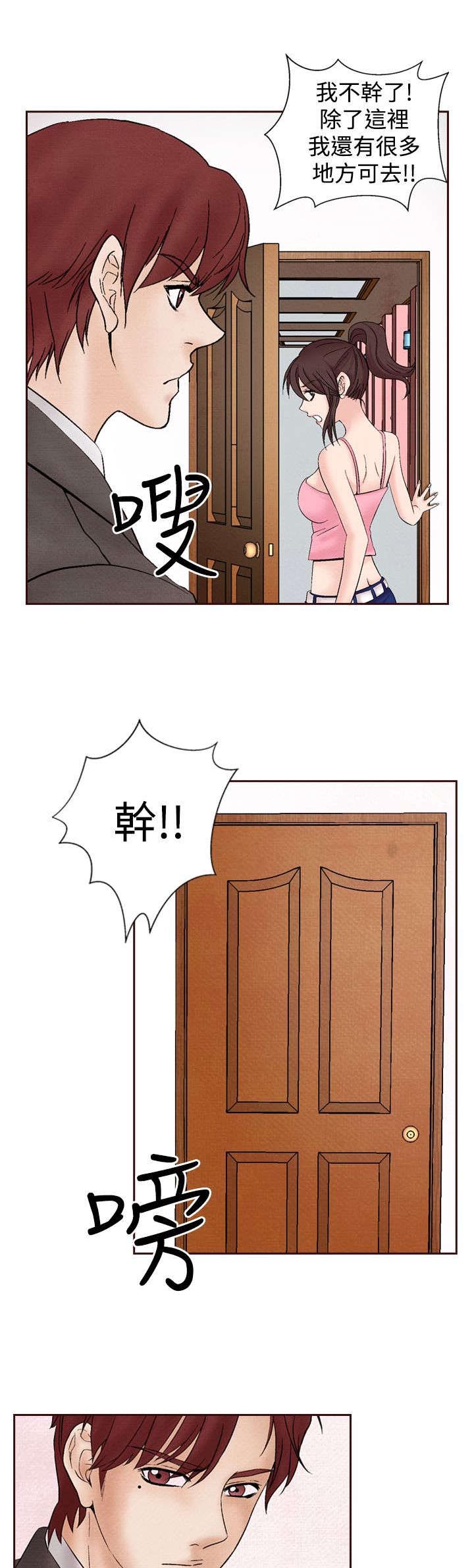 第19章：筹钱4