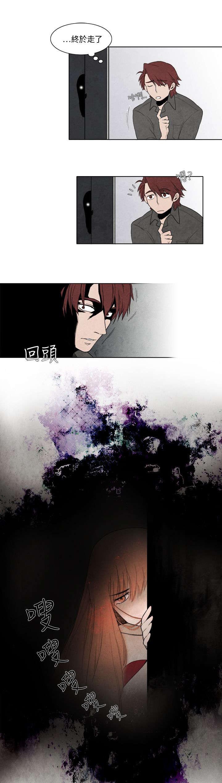 第5章：是真的哦12