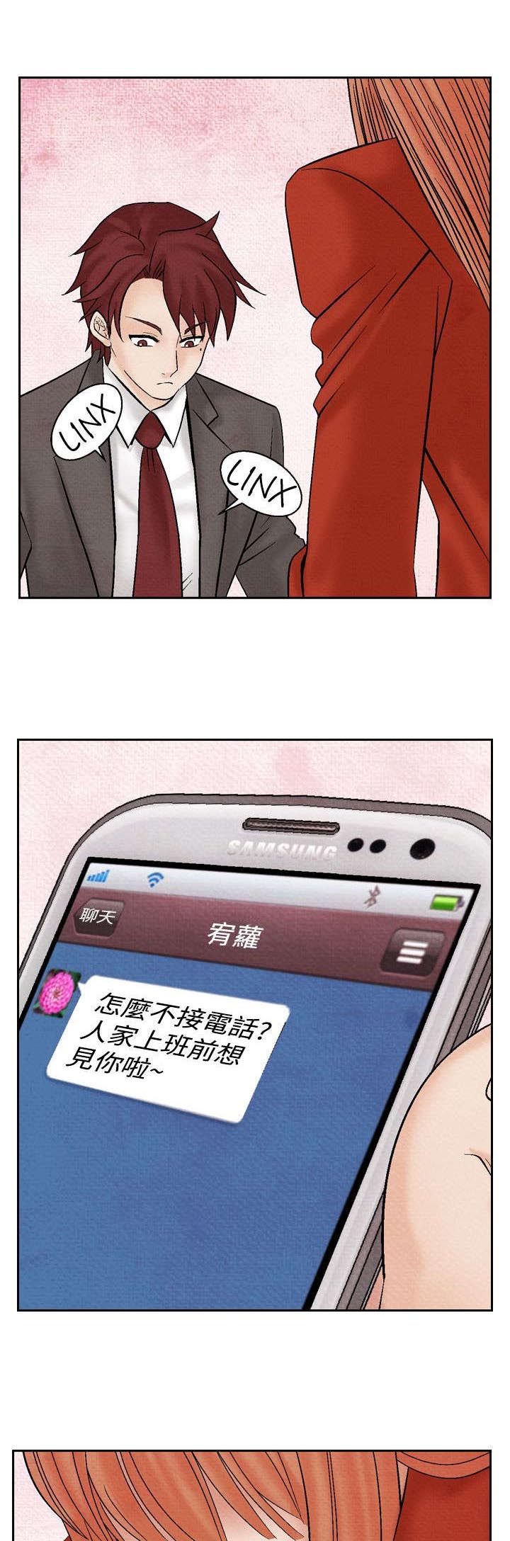 第16章：告白22
