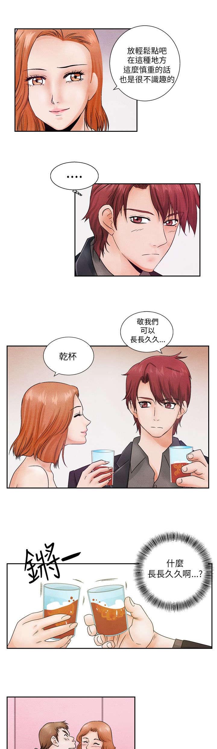 第8章：消遣10
