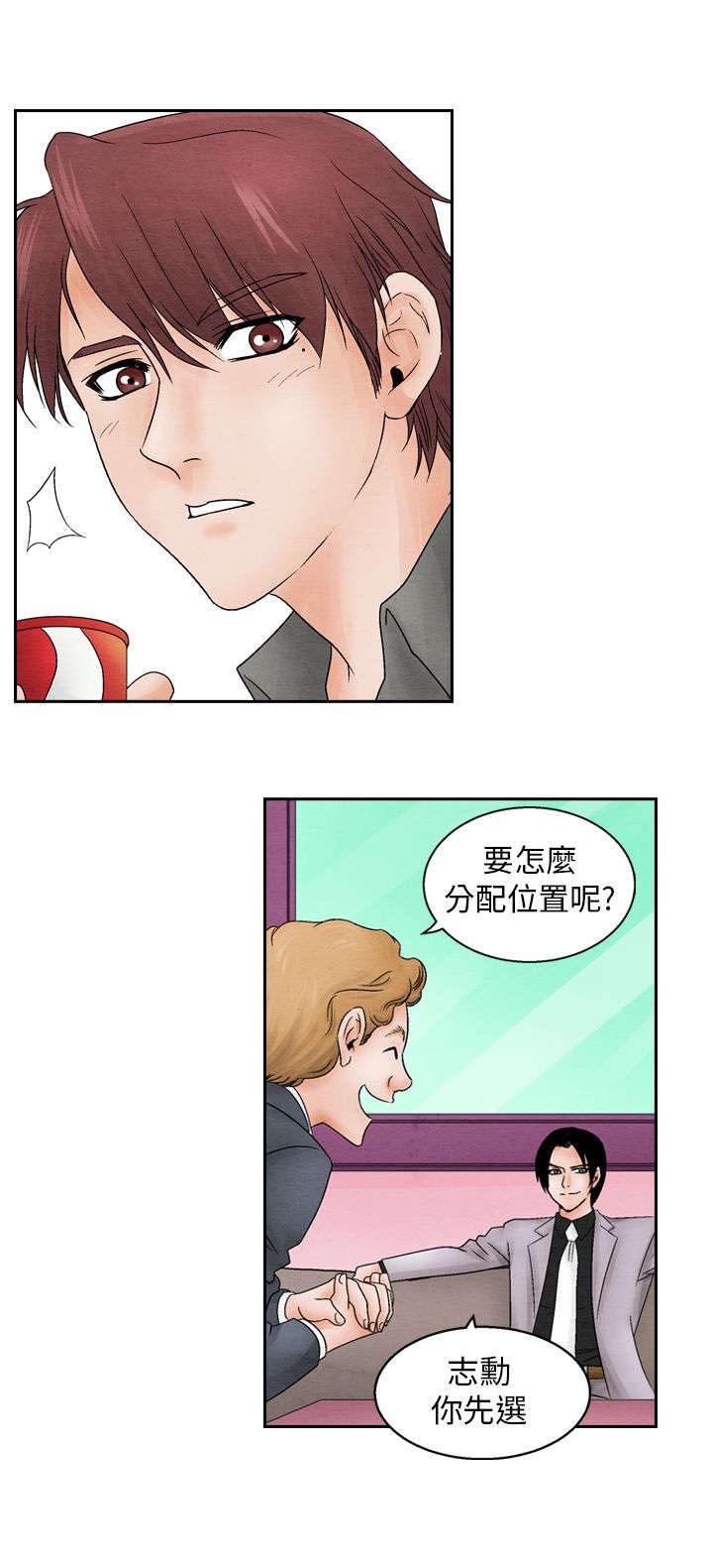 第8章：消遣3