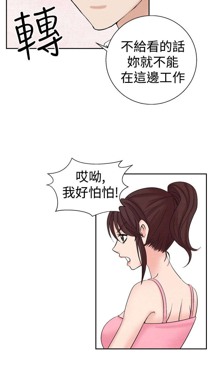 第19章：筹钱3